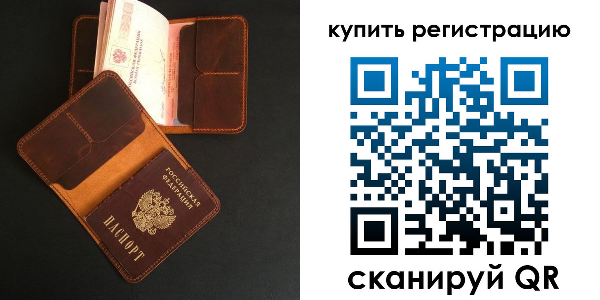 прописка ребенка в Светлом