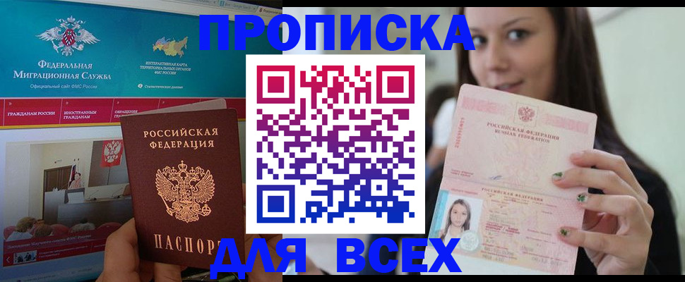 пропишу в квартире в Светлом