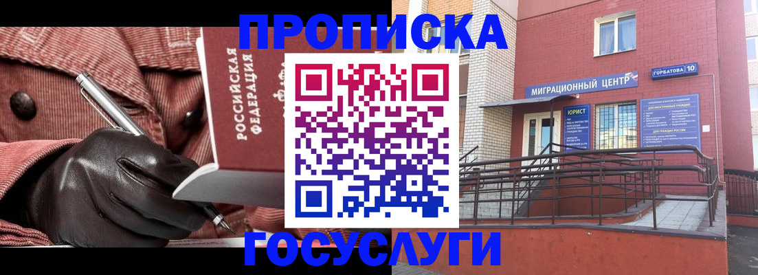 временная регистрация госуслуги в Светлом