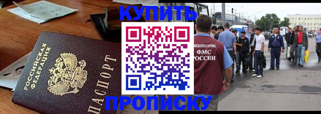 прописка для кредита в Светлом