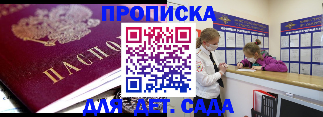 найти адрес прописки в Светлом