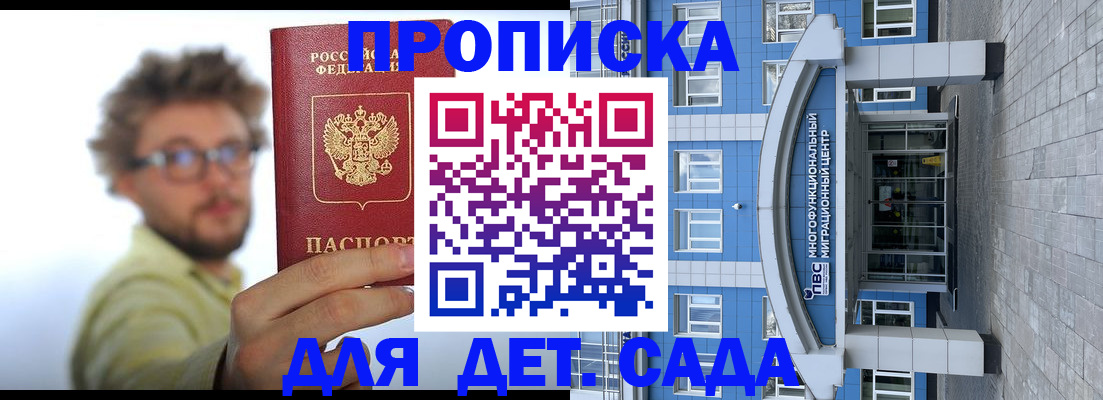 прописка от собственника в Светлом